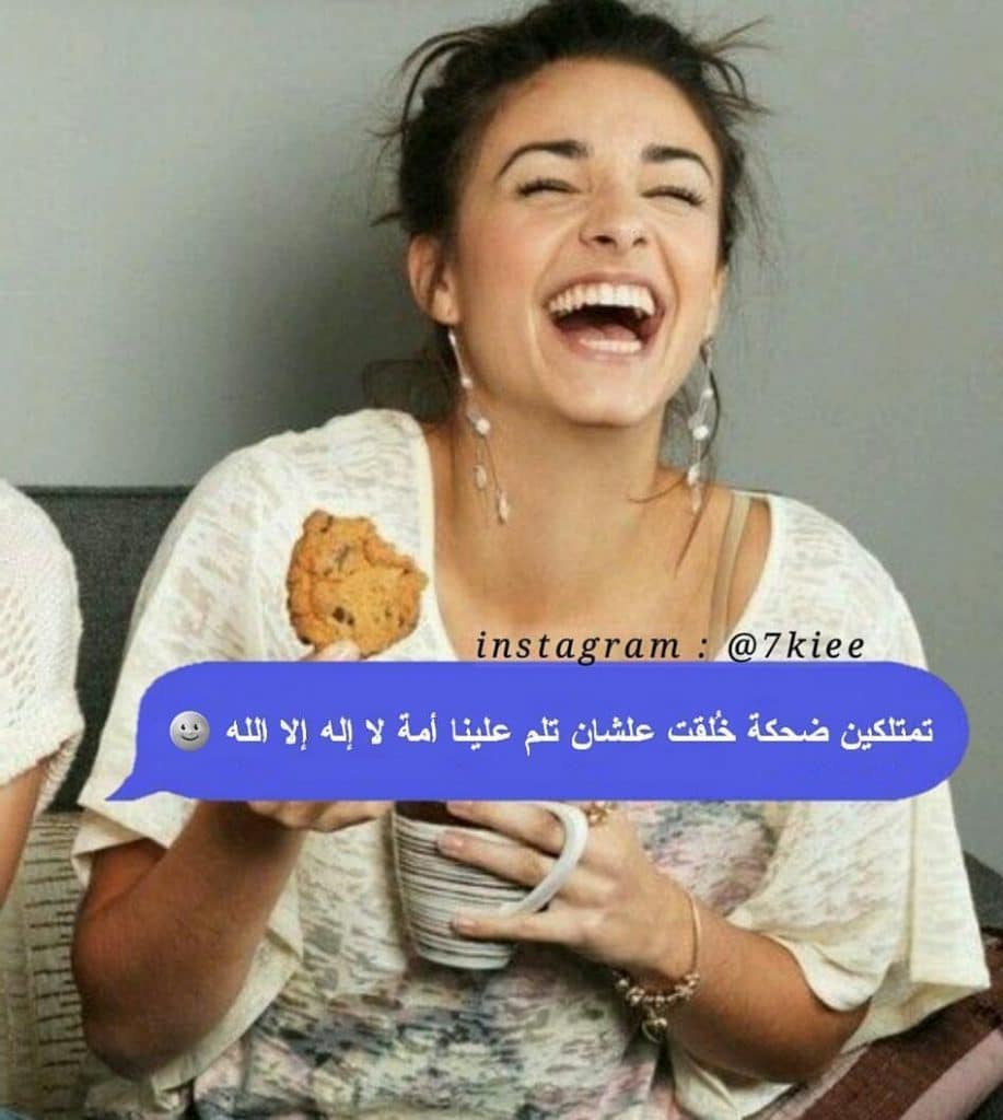 رمزيات ضحك