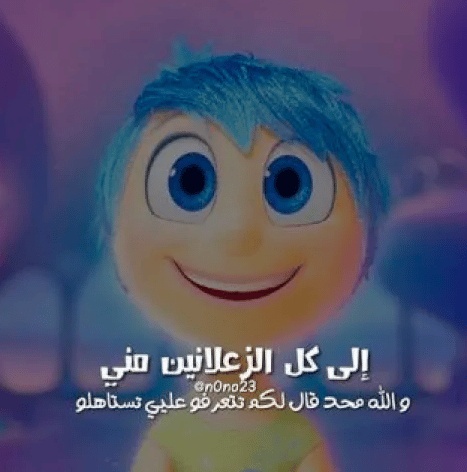 رمزيات ضحك