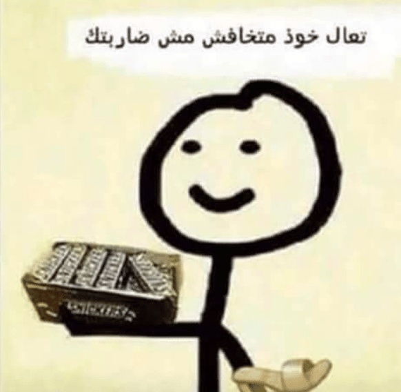 رمزيات ضحك
