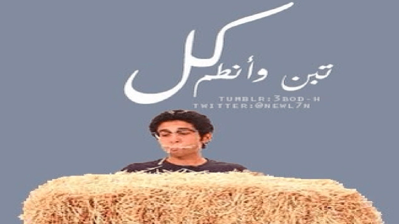 صورة رمزيات ضحك