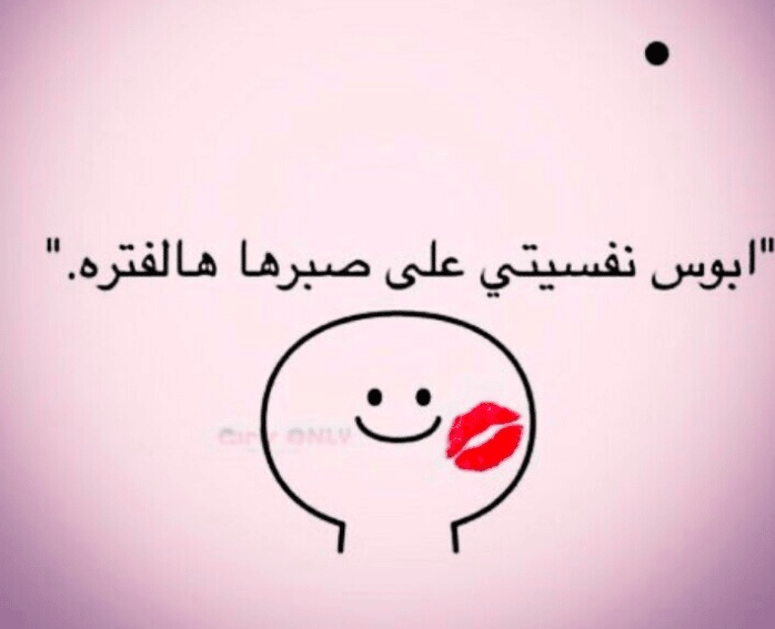 رمزيات ضحك