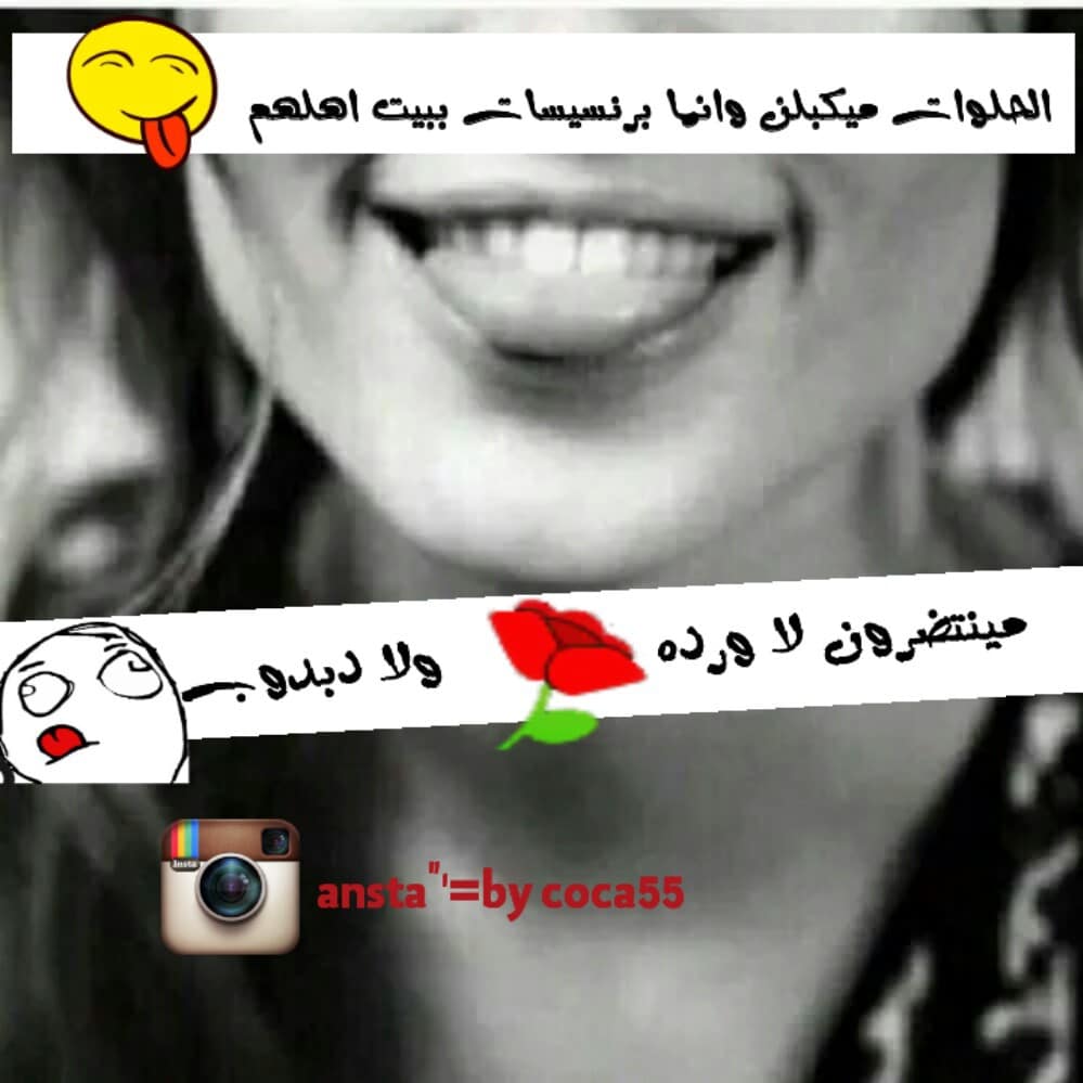 رمزيات ضحك