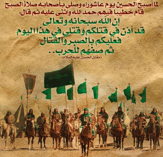 رمزيات ضريح الامام الحسين