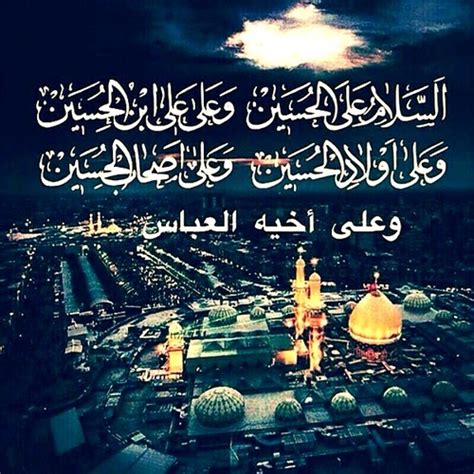 رمزيات ضريح الامام الحسين