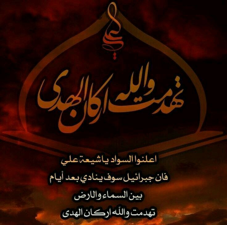 رمزيات ضريح الامام علي