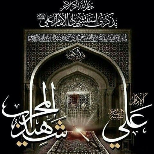 رمزيات ضريح الامام علي