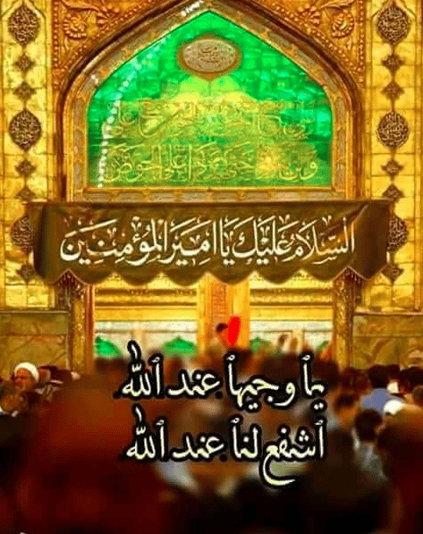 رمزيات ضريح الامام علي