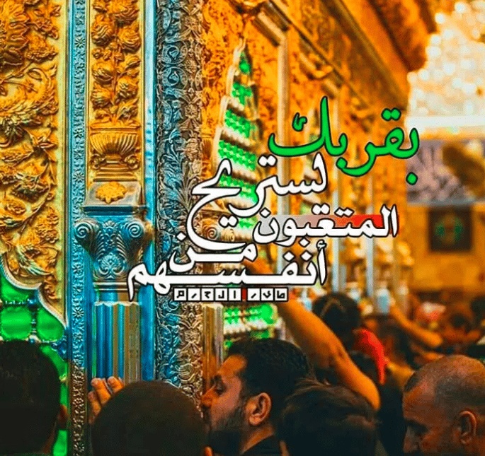 رمزيات ضريح الامام علي