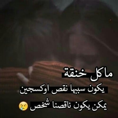 رمزيات ضيق