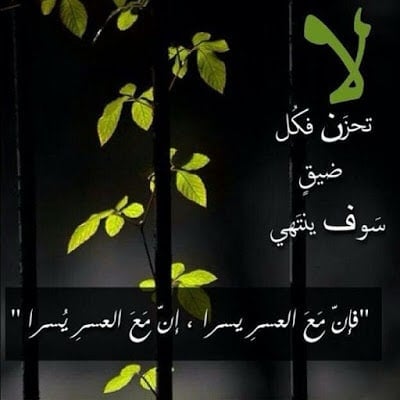 رمزيات ضيق