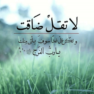 رمزيات ضيق