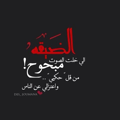 رمزيات ضيق
