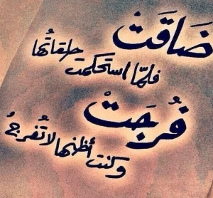 رمزيات ضيق
