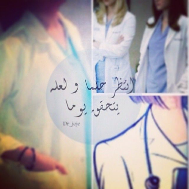 رمزيات طب انستقرام