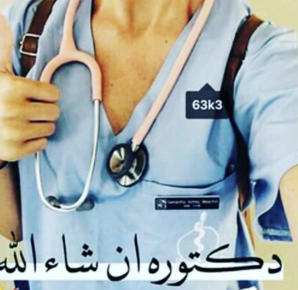 رمزيات طب انستقرام