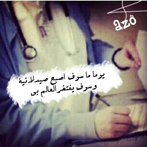 رمزيات طب انستقرام