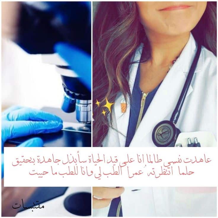 رمزيات طب انستقرام