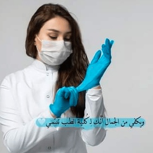 رمزيات طب انستقرام