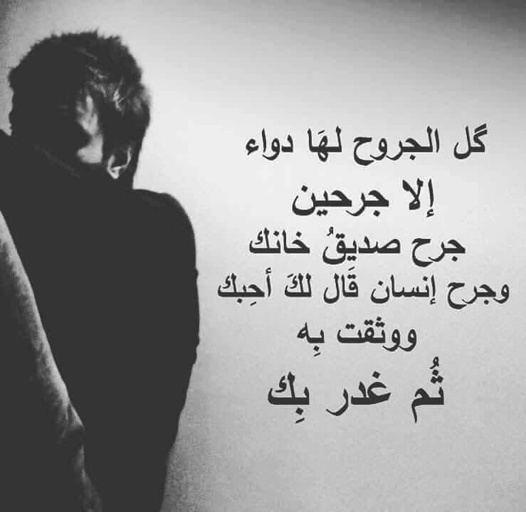 رمزيات غدر الصديق