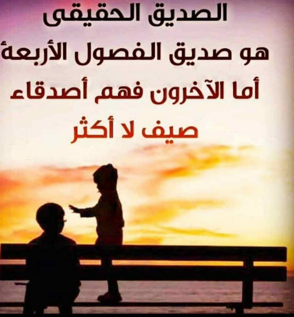 رمزيات غدر الصديق