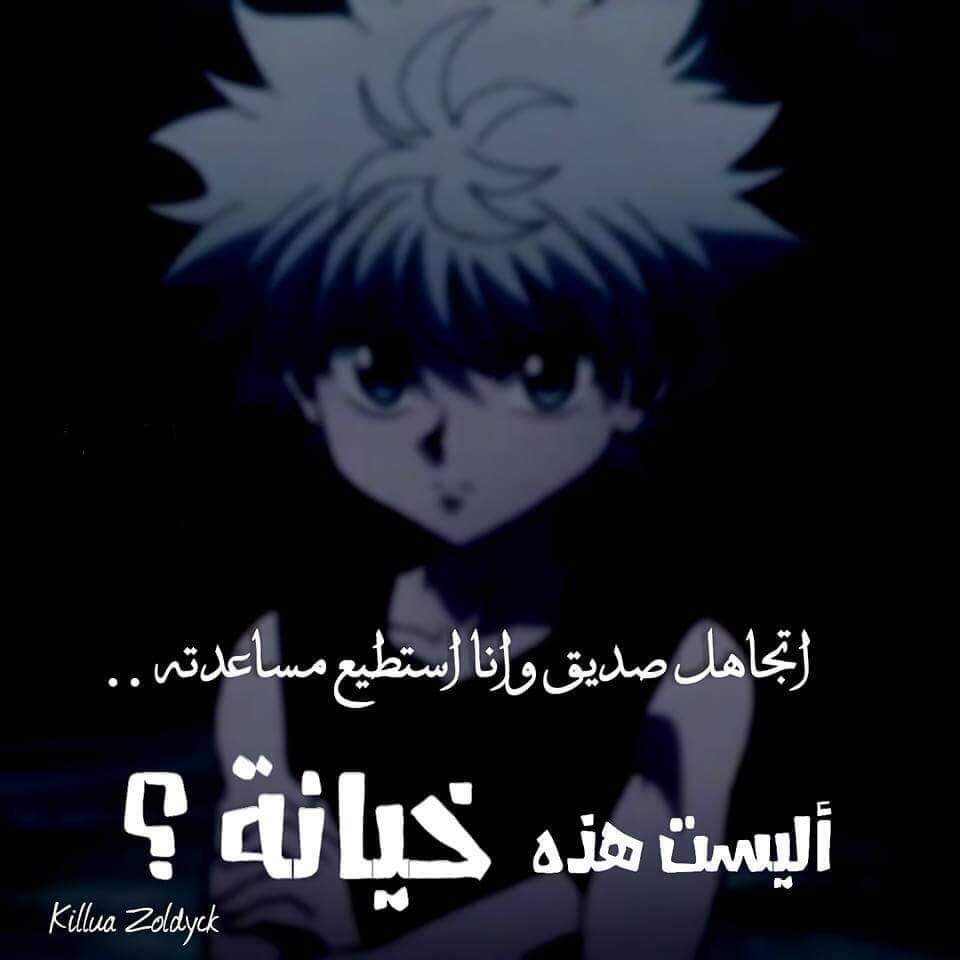 رمزيات غدر الصديق
