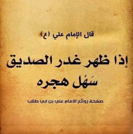 رمزيات غدر الصديق