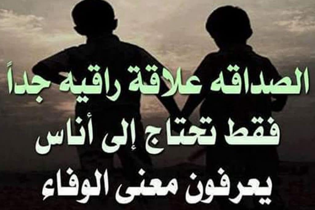 رمزيات غدر الصديق