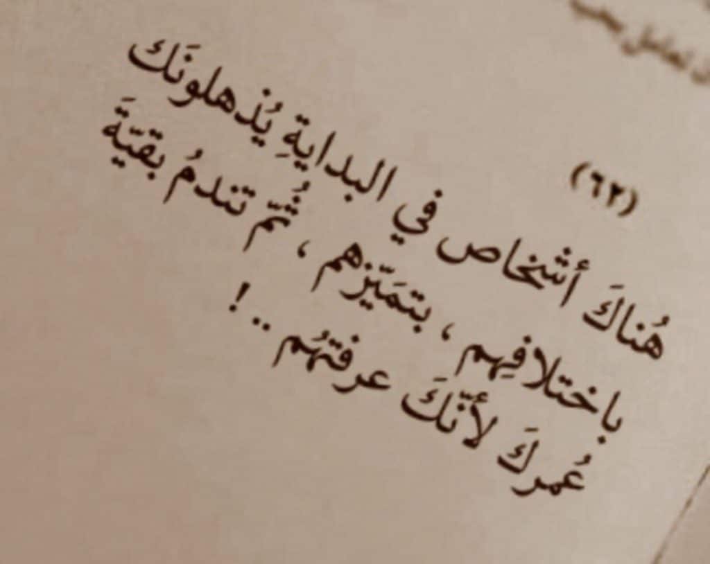 رمزيات غدر الصديق