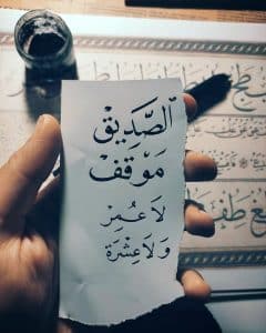 رمزيات غدر الصديق