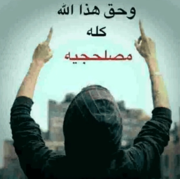 رمزيات غدر الصديق