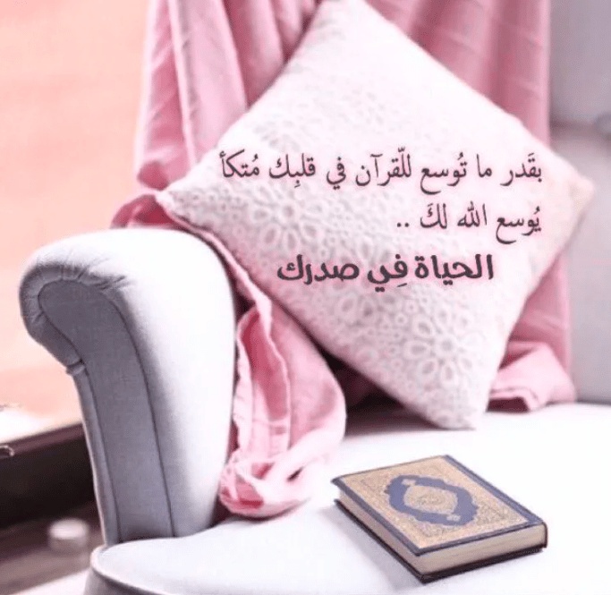 رمزيات قران وورد