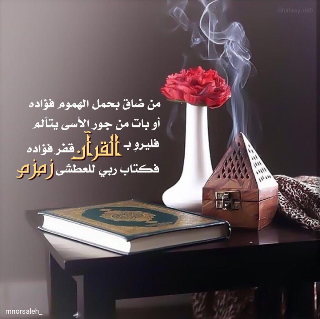 رمزيات قران وورد