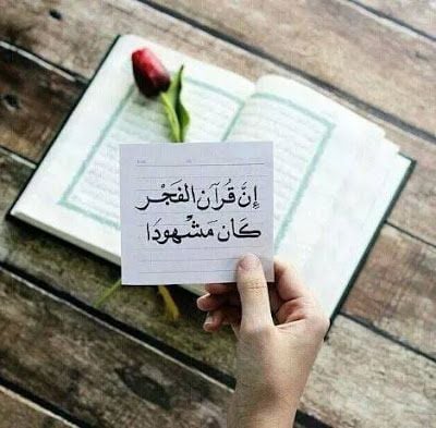 رمزيات قران وورد