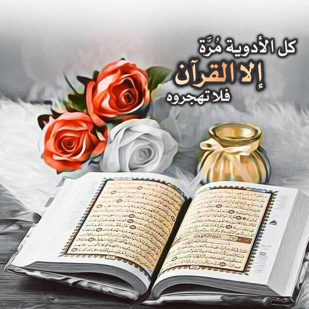 رمزيات قران وورد