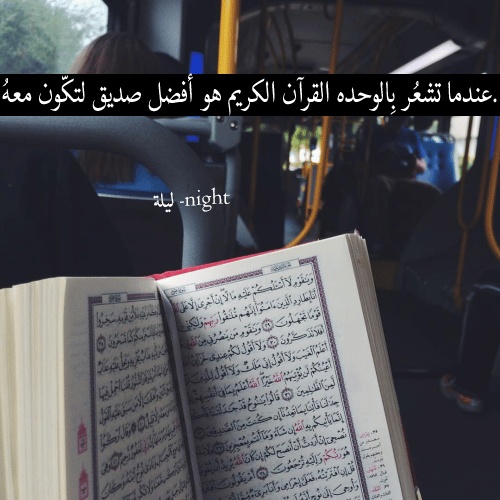 رمزيات قران وورد