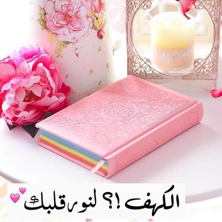 رمزيات قران وورد