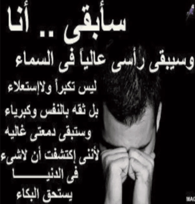 رمزيات كبرياء رجل