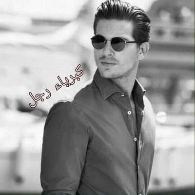 رمزيات كبرياء رجل