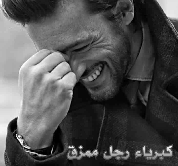 رمزيات كبرياء رجل