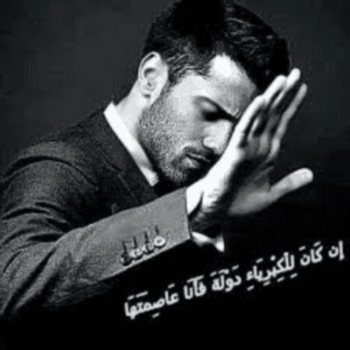 رمزيات كبرياء رجل