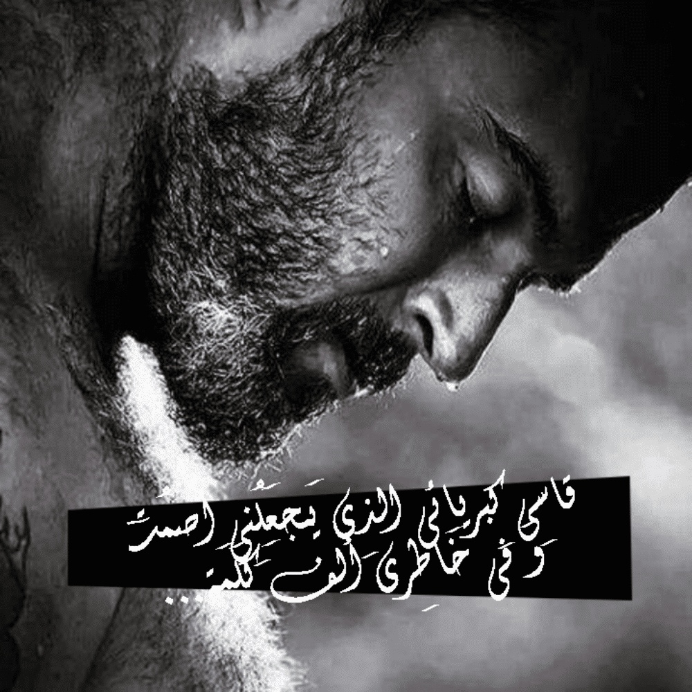 رمزيات كبرياء رجل