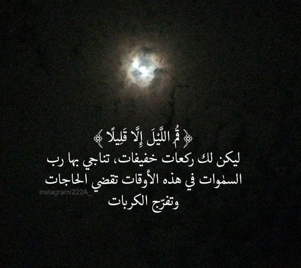رمزيات ليل