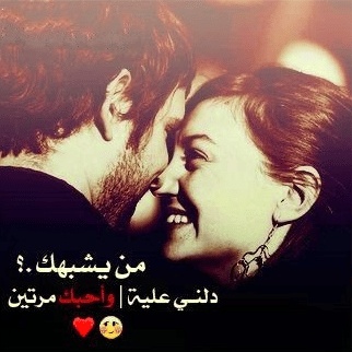 رمزيات ملصقات حب