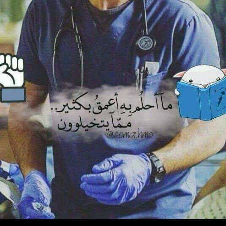 رمزيات ممرضة