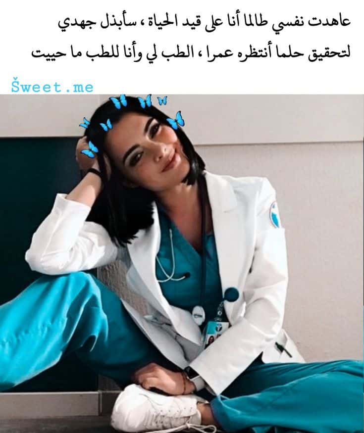 رمزيات ممرضة