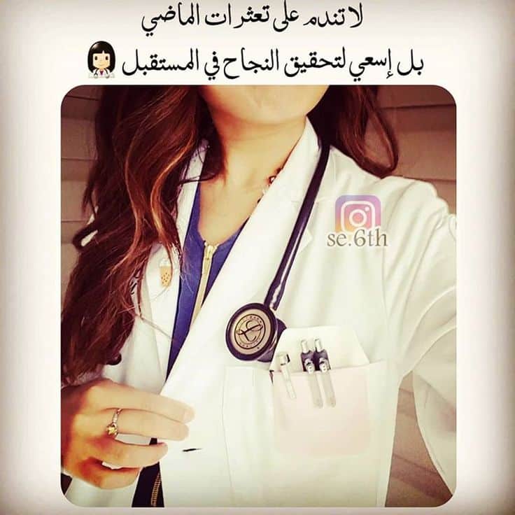 رمزيات ممرضة