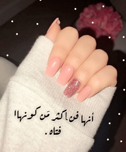 رمزيات يد بنات