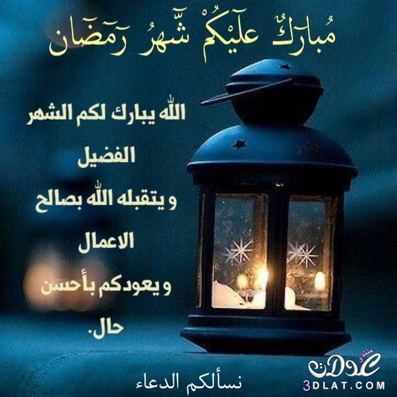 رمضان كريم معايدة