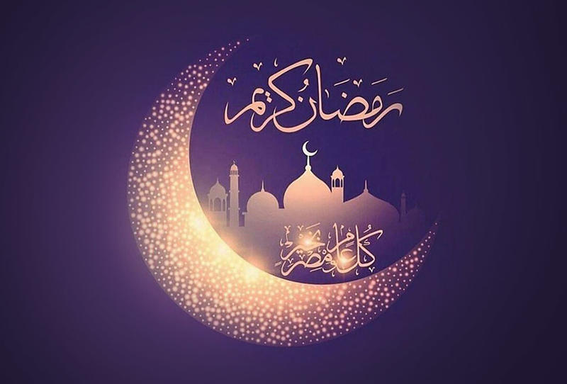 رمضان كريم معايدة