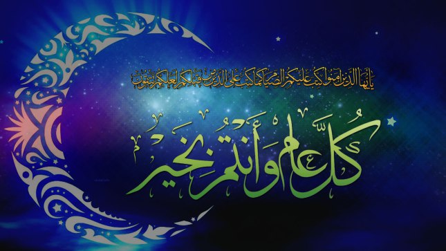 رمضان كريم معايدة